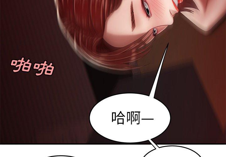 絕命陷阱 第 27 話 第4页