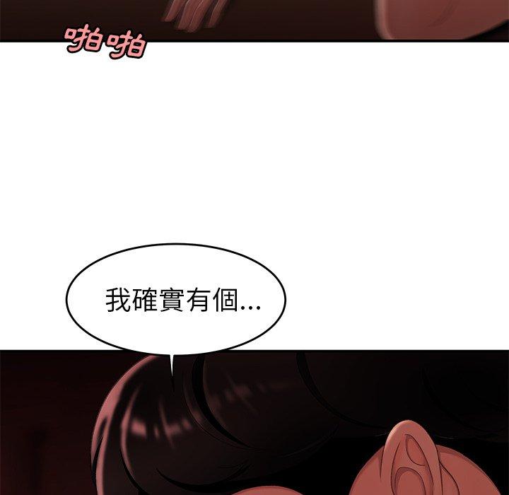 絕命陷阱 第 27 話 第8页