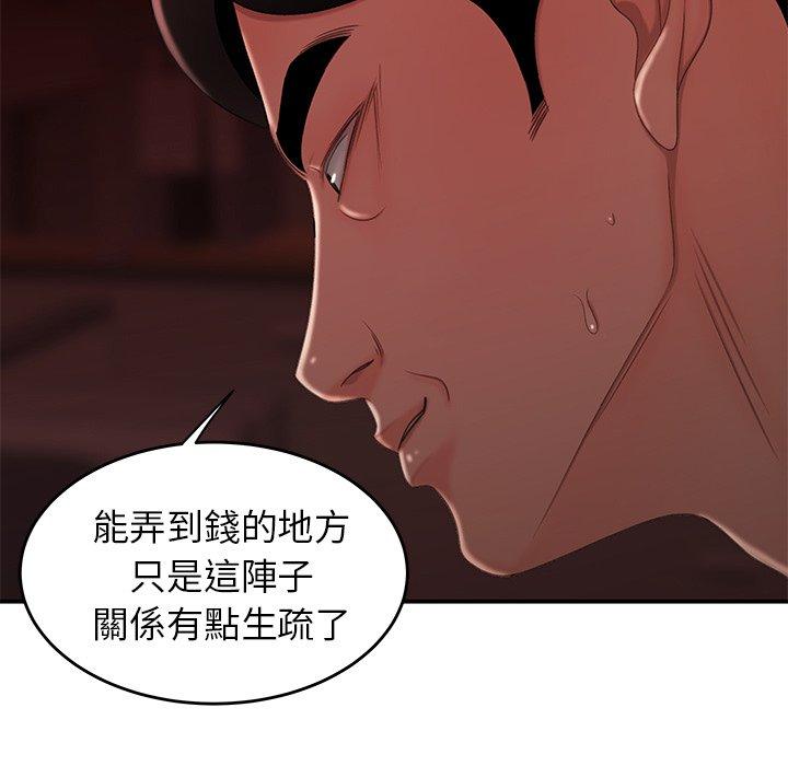 絕命陷阱 第 27 話 第9页