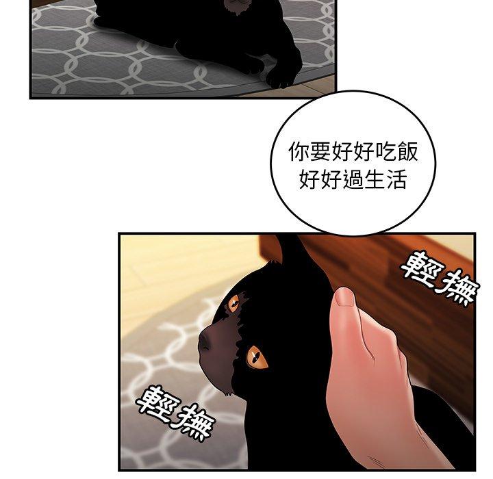 絕命陷阱 第 27 話 第13页