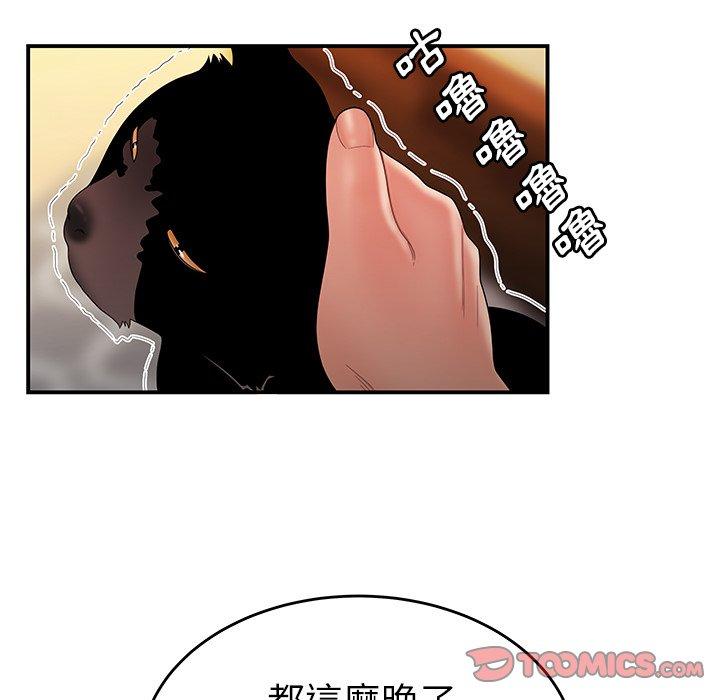 絕命陷阱 第 27 話 第14页