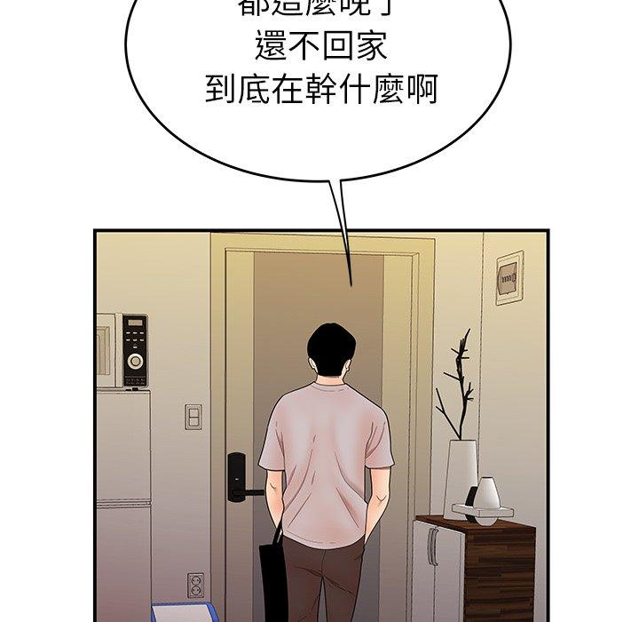 絕命陷阱 第 27 話 第15页