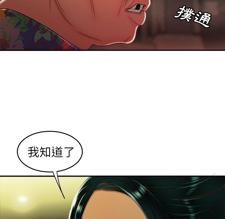 絕命陷阱 第 27 話 第43页