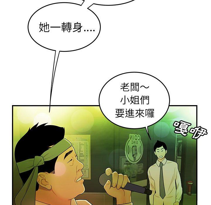 絕命陷阱 第 27 話 第45页