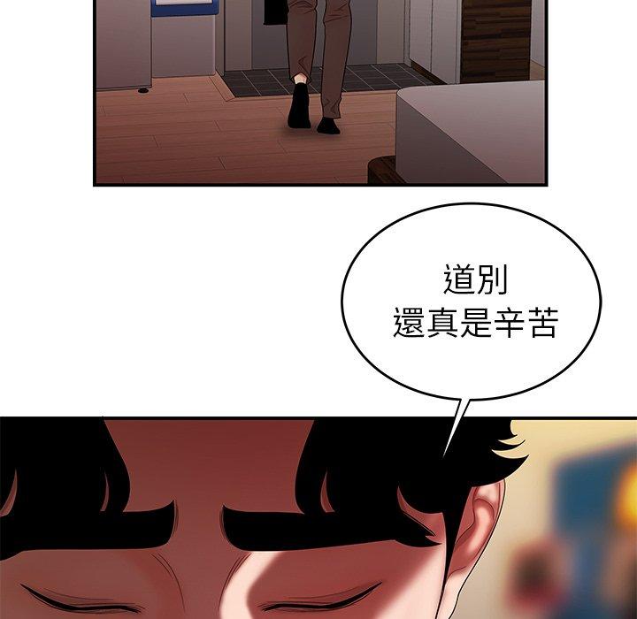 絕命陷阱 第 27 話 第16页