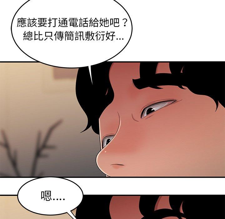 絕命陷阱 第 27 話 第19页