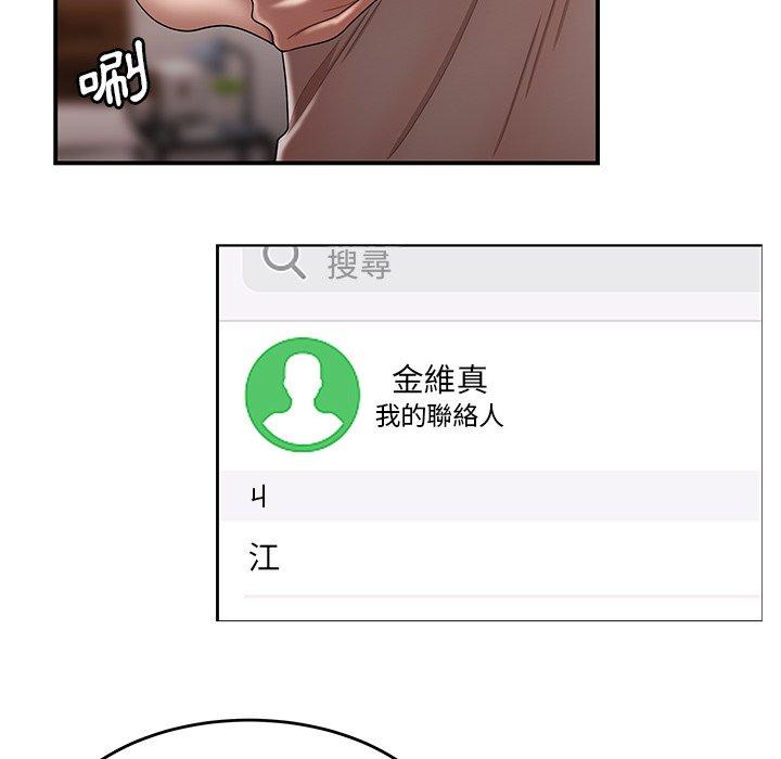 絕命陷阱 第 27 話 第18页