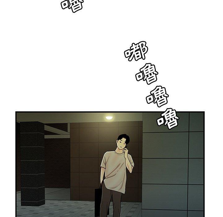 絕命陷阱 第 27 話 第21页