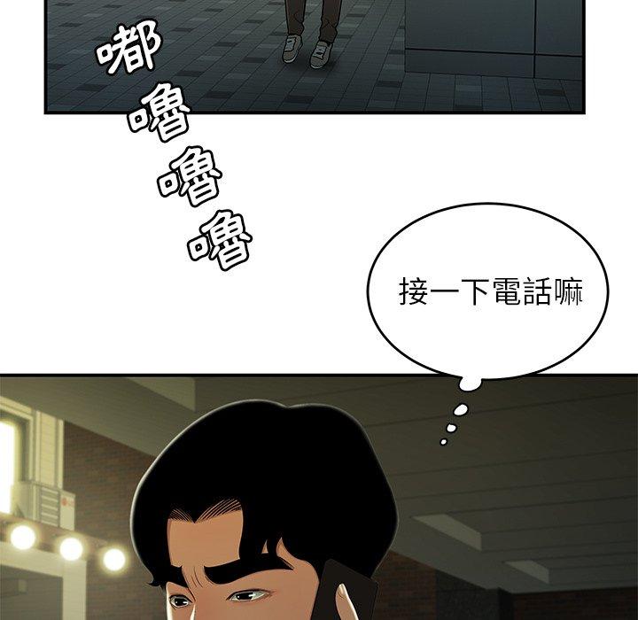 絕命陷阱 第 27 話 第22页