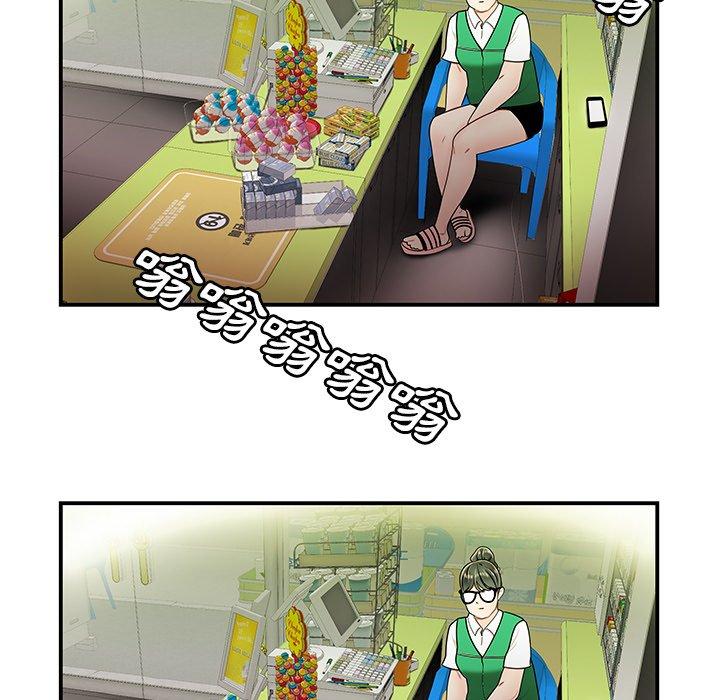 絕命陷阱 第 27 話 第27页