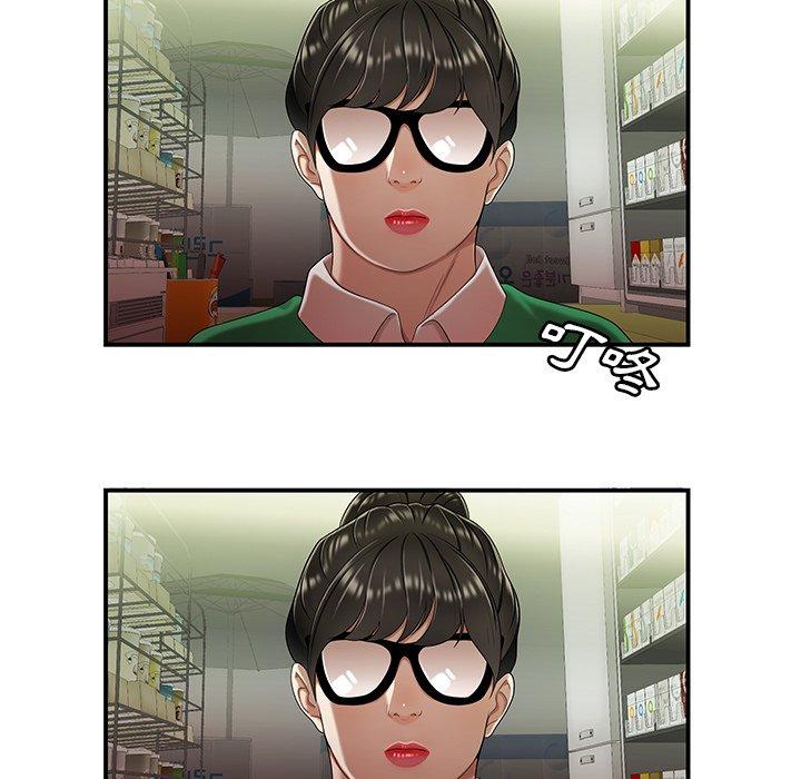絕命陷阱 第 27 話 第30页