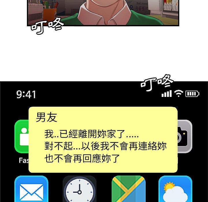絕命陷阱 第 27 話 第31页