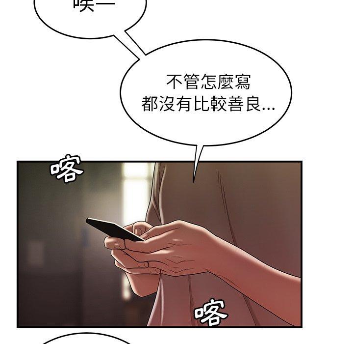 絕命陷阱 第 27 話 第33页