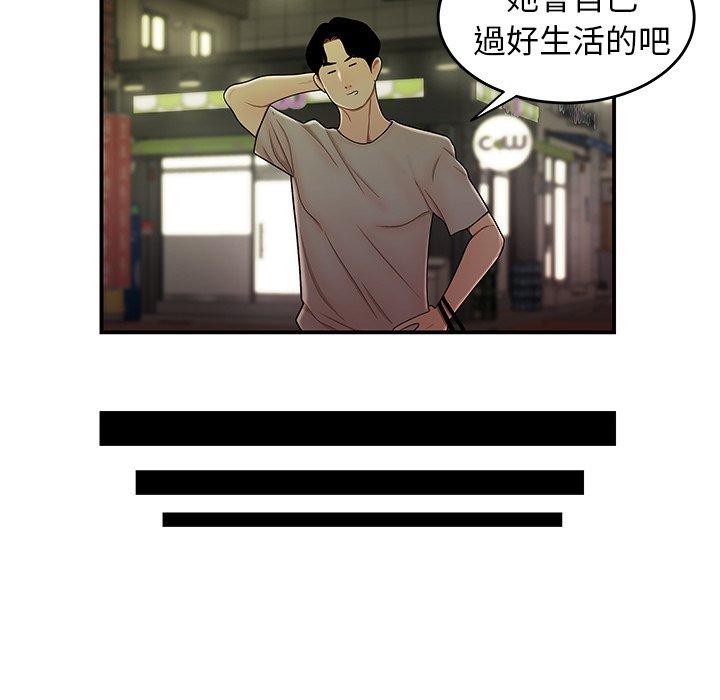 絕命陷阱 第 27 話 第35页