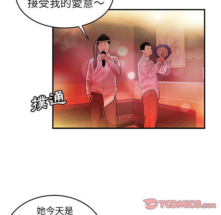 絕命陷阱 第 27 話 第38页