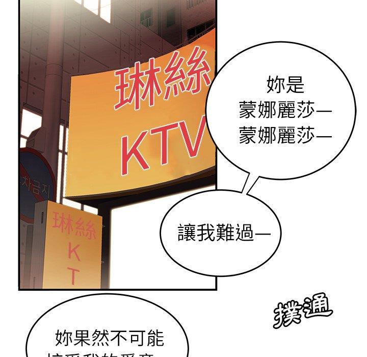 絕命陷阱 第 27 話 第37页