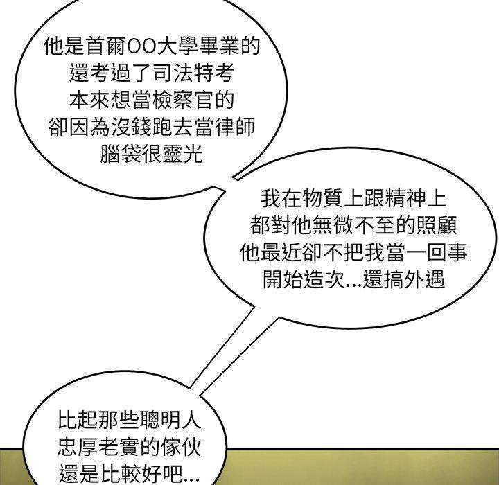 絕命陷阱 第 27 話 第61页