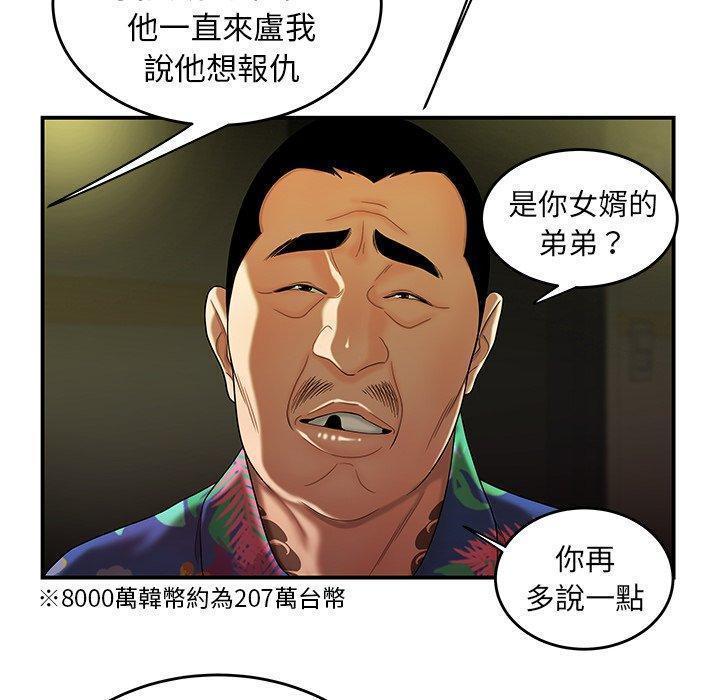 絕命陷阱 第 27 話 第60页