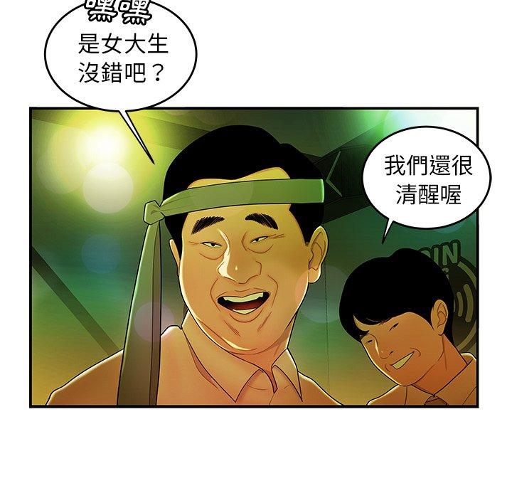 絕命陷阱 第 27 話 第47页