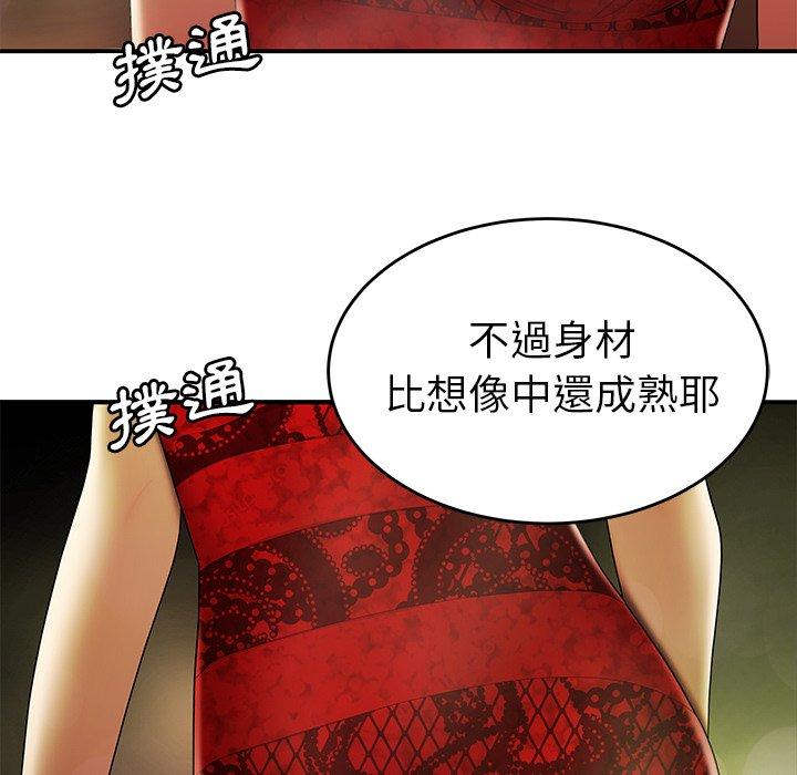 絕命陷阱 第 27 話 第49页