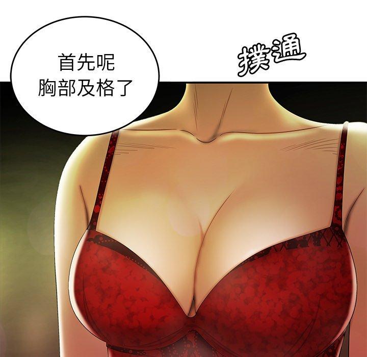 絕命陷阱 第 27 話 第48页
