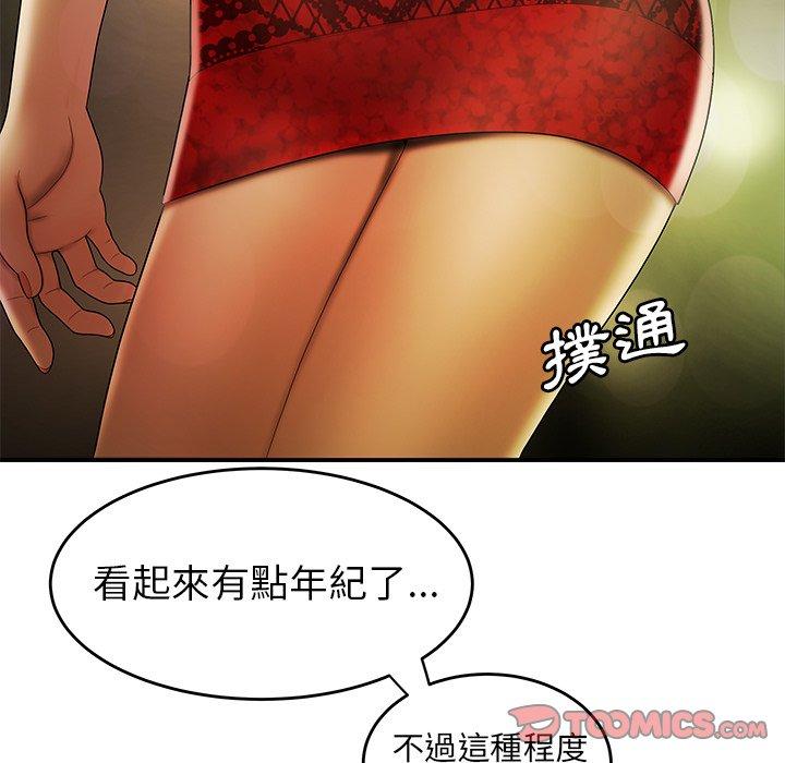 絕命陷阱 第 27 話 第50页