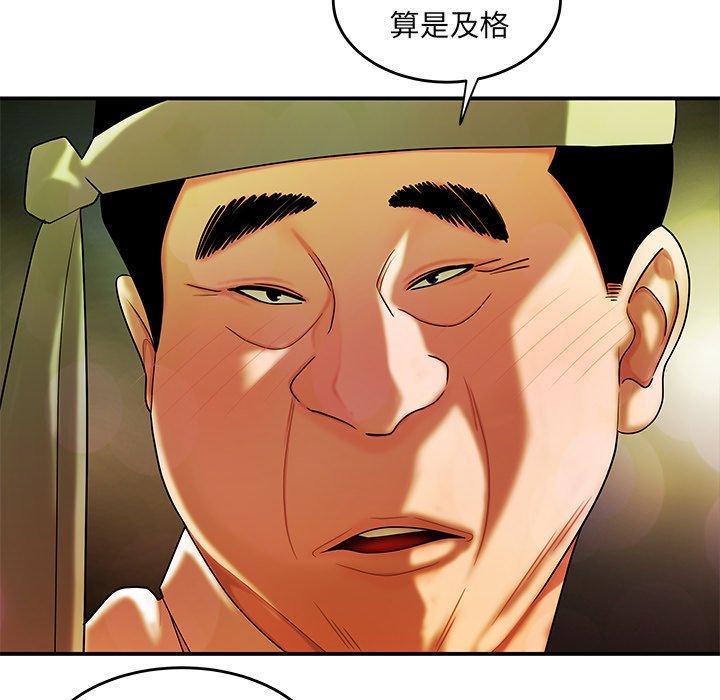 絕命陷阱 第 27 話 第51页