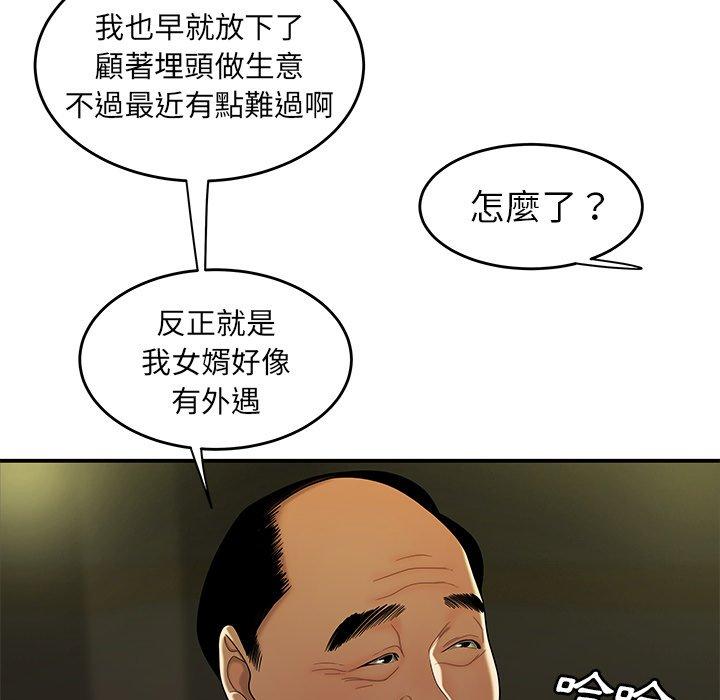 絕命陷阱 第 27 話 第58页