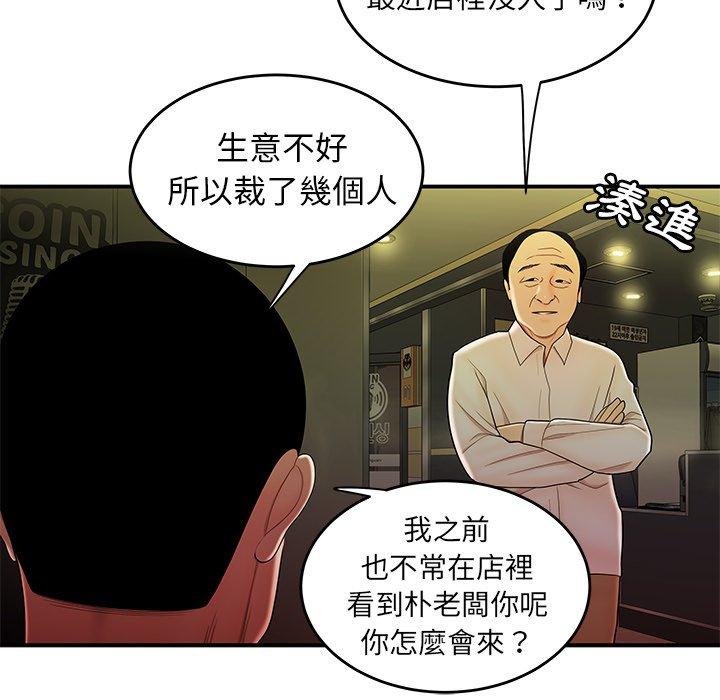 絕命陷阱 第 27 話 第56页