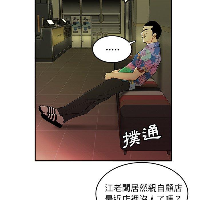 絕命陷阱 第 27 話 第55页