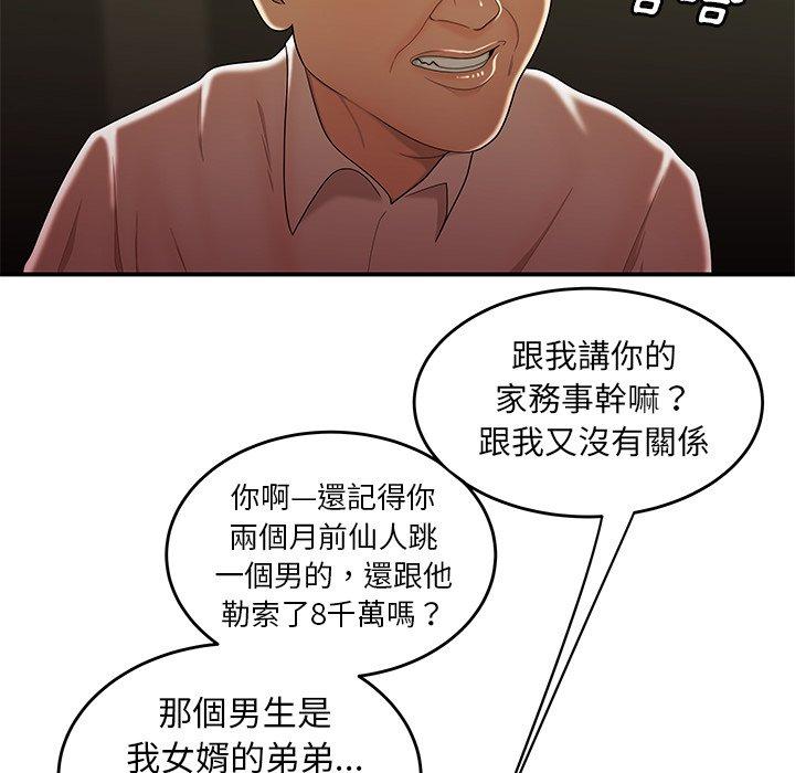 絕命陷阱 第 27 話 第59页