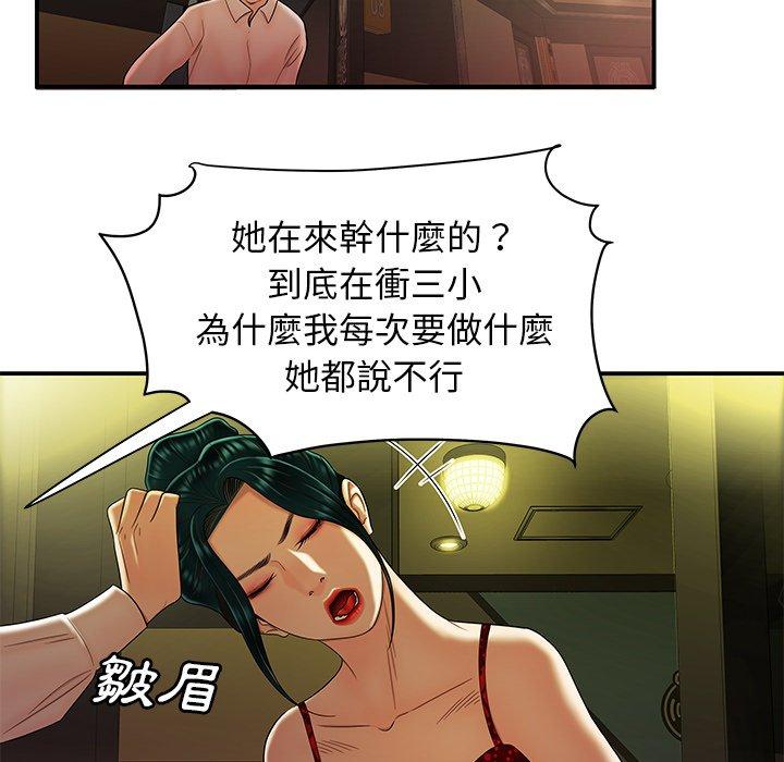 絕命陷阱 第 27 話 第66页