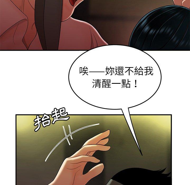 絕命陷阱 第 27 話 第70页