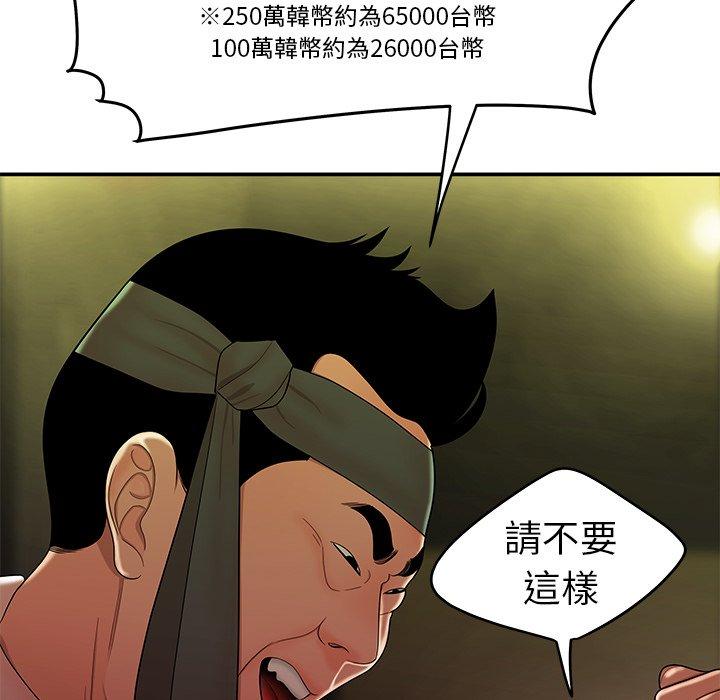絕命陷阱 第 27 話 第69页