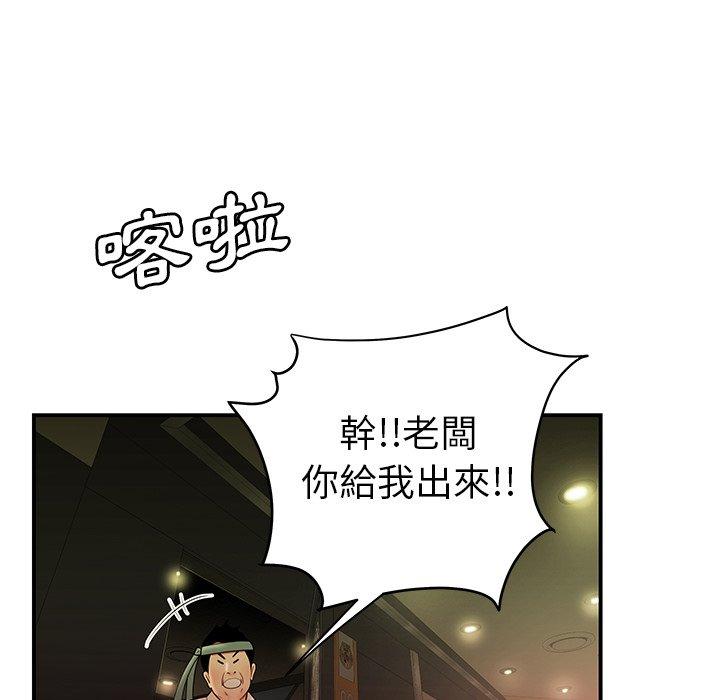 絕命陷阱 第 27 話 第65页