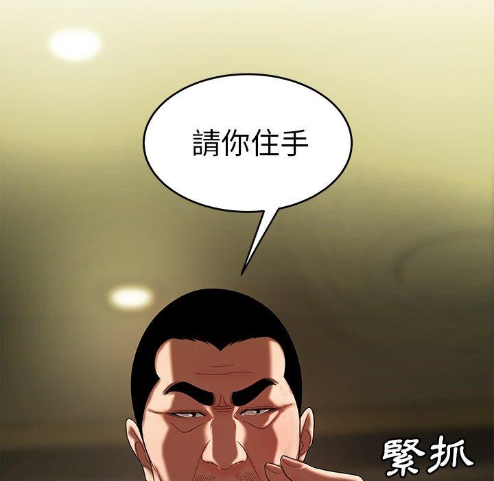 絕命陷阱 第 27 話 第72页