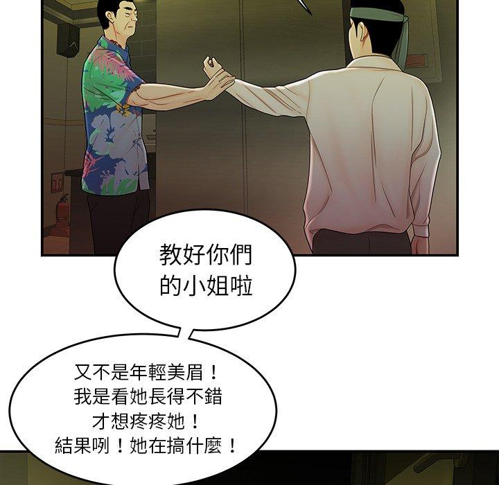 絕命陷阱 第 27 話 第76页