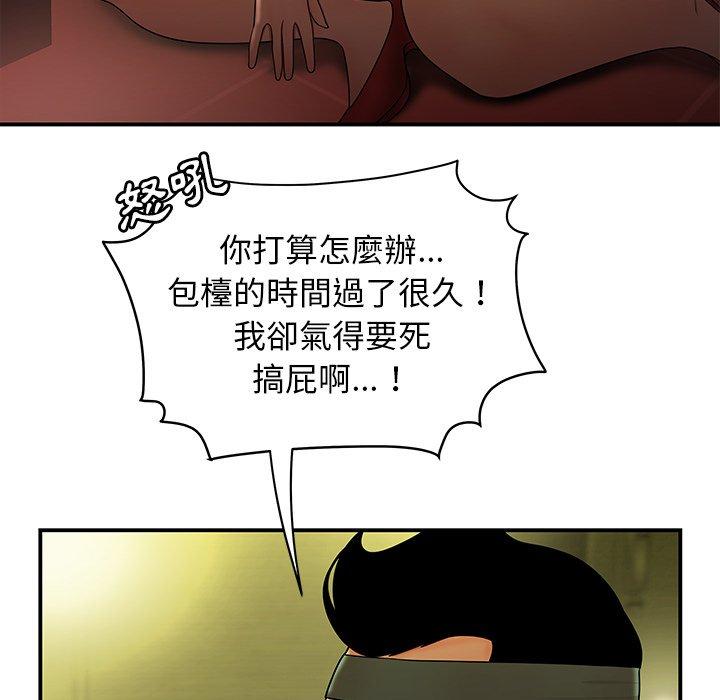絕命陷阱 第 27 話 第78页