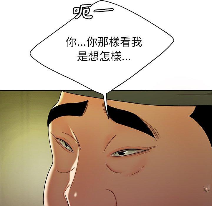 絕命陷阱 第 27 話 第81页