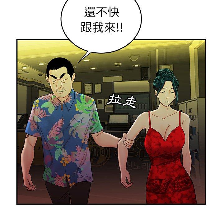絕命陷阱 第 27 話 第87页