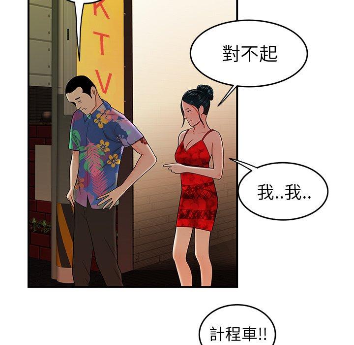 絕命陷阱 第 27 話 第90页