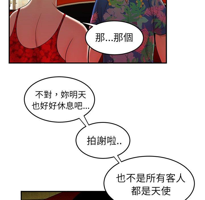 絕命陷阱 第 27 話 第92页