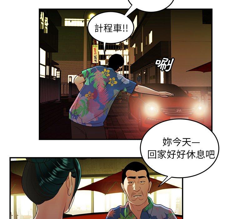 絕命陷阱 第 27 話 第91页