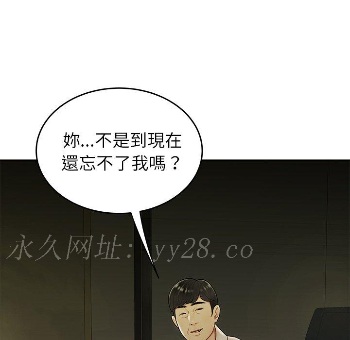 絕命陷阱 第 27 話 第113页