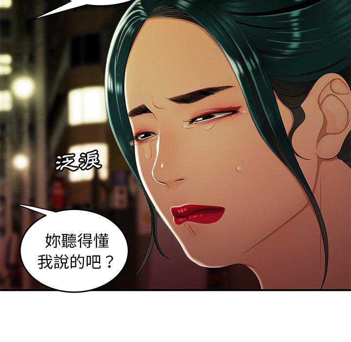 絕命陷阱 第 27 話 第94页