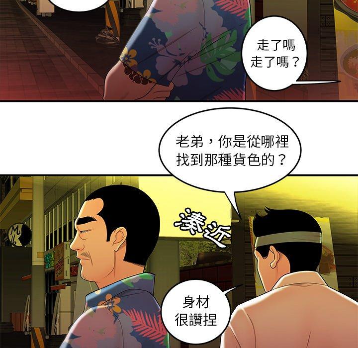 絕命陷阱 第 27 話 第97页