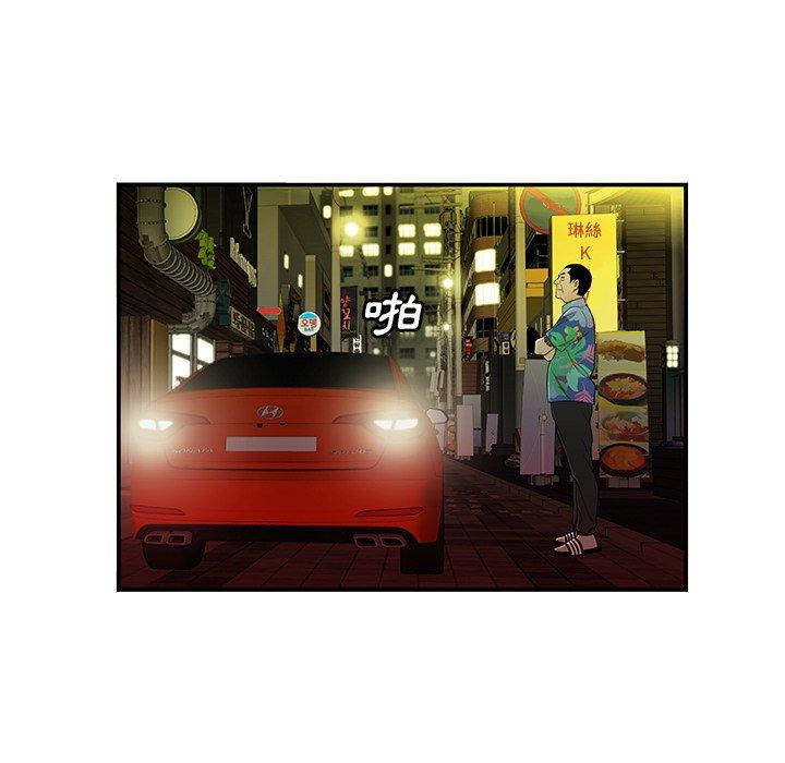 絕命陷阱 第 27 話 第95页