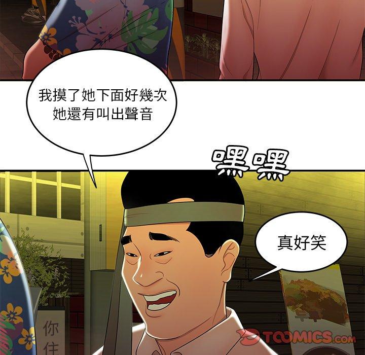 絕命陷阱 第 27 話 第98页