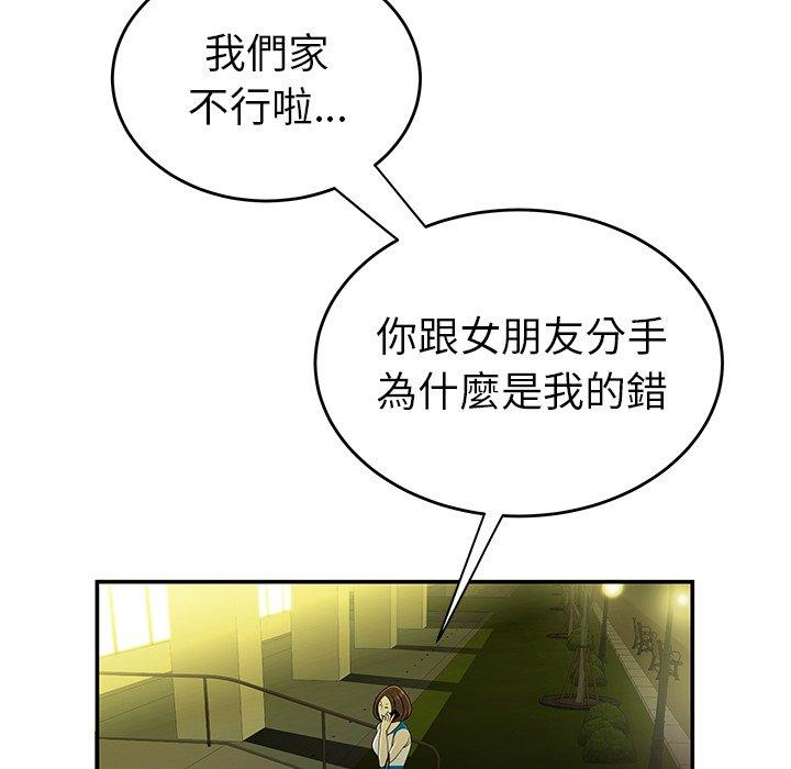 絕命陷阱 第 27 話 第102页