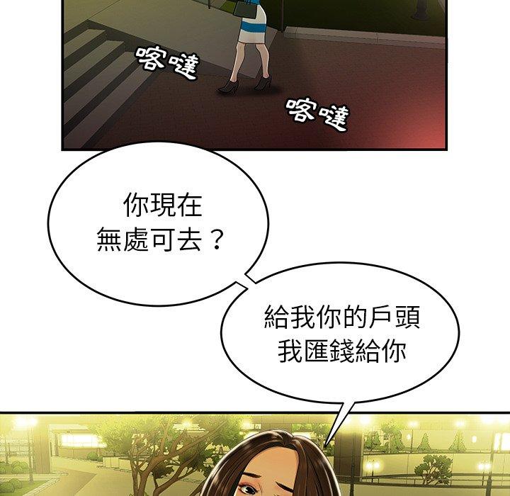 絕命陷阱 第 27 話 第103页